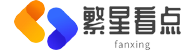 繁星看点